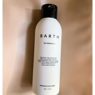 ポーラ(POLA)のりりやさま専用BARTH マッサージフェイスウォッシュ(洗顔料)