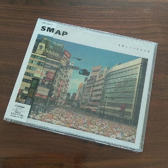 SMAP(スマップ)のSMAP　世界に一つだけの花　CD　未使用品 エンタメ/ホビーのCD(ポップス/ロック(邦楽))の商品写真