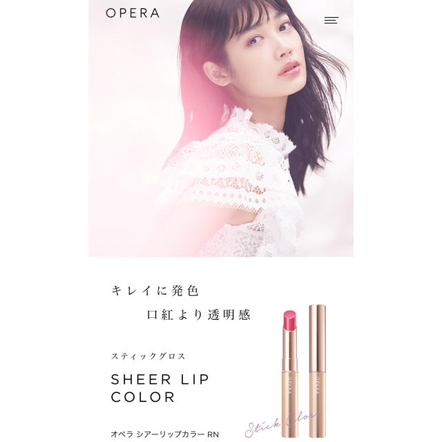 新品 OPERA 101 N R オペラ カラー シアー リップ レッド 夏セール開催中 オペラ 新品 OPERA 101 N R オペラ カラー シアー リップ レッド 夏セール開催中 オペラ