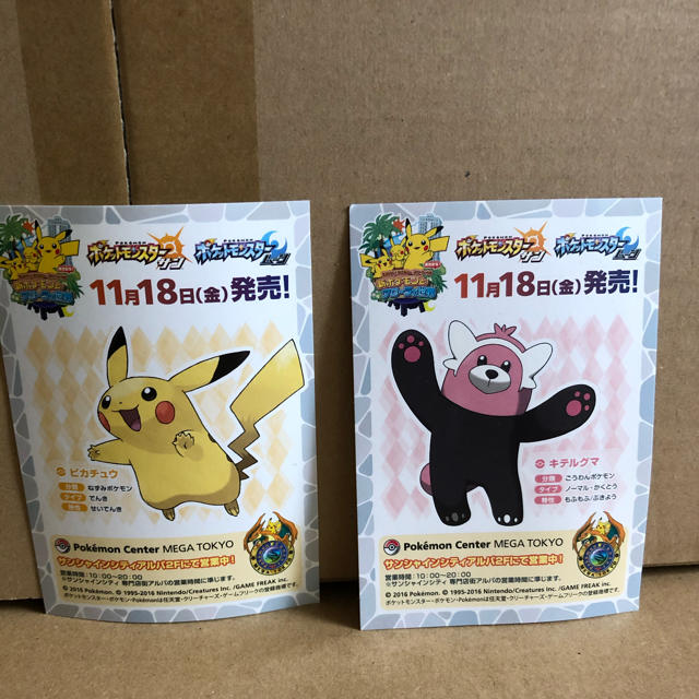 ポケモン ポケモン ステッカー2枚セットの通販 By みう S Shop ポケモンならラクマ ポケモン ポケモン ステッカー2枚セットの通販 By みう S Shop ポケモンならラクマ