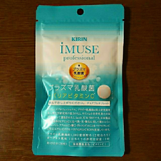 キリン(キリン)のキリン iMUSE イミューズ  食品/飲料/酒の健康食品(その他)の商品写真