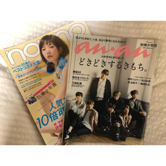 防弾少年団(BTS)(ボウダンショウネンダン)の雑誌　bts 特集 エンタメ/ホビーのタレントグッズ(アイドルグッズ)の商品写真