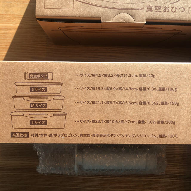 アサヒ軽金属(アサヒケイキンゾク)のアサヒ軽金属 真空スリムボックス おひつ インテリア/住まい/日用品のキッチン/食器(容器)の商品写真