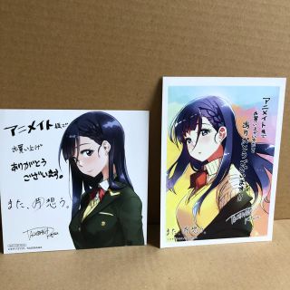 カドカワショテン(角川書店)のまた、片想う。　イラストカード2枚セット(その他)