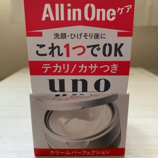 ウーノ(UNO)のuno all-in-one(オールインワン化粧品)