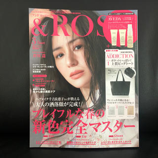 タカラジマシャ(宝島社)の未読(店頭未陳列)★&ROSY 限定版 2020年3月号 本誌のみ (抜けあり(ニュース/総合)