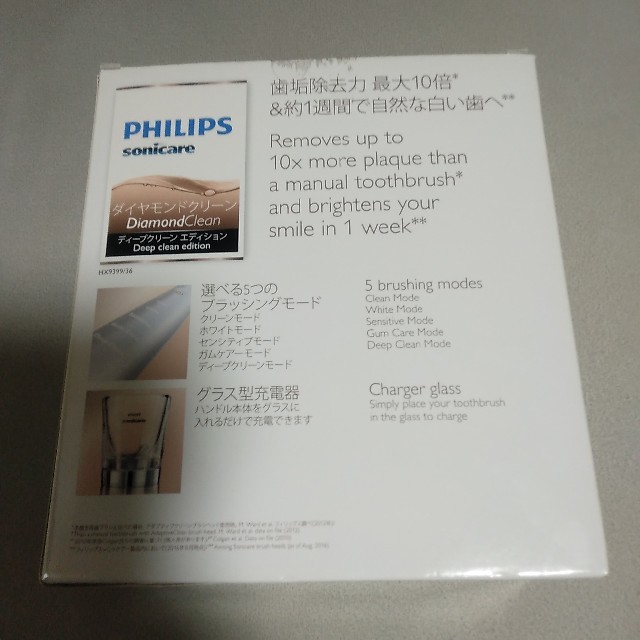 PHILIPS(フィリップス)のフィリップス　ソニッケアー　ダイヤモンドクリーン　ディープクリーンエディション コスメ/美容のオーラルケア(歯ブラシ/デンタルフロス)の商品写真