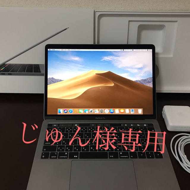 Apple - MacBook Pro 13inch 2019(Touch Bar付き)