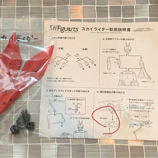 SHフィギュアーツ 仮面ライダー セット タックル〜ブラック