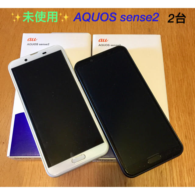 AQUOS(アクオス)の✨未使用✨AQUOS sense２【SIMロック解除済み】2台‼️ スマホ/家電/カメラのスマートフォン/携帯電話(スマートフォン本体)の商品写真