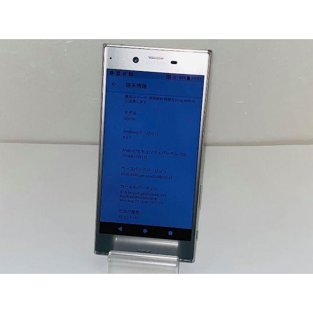 au Xperia XZ SOV34 〇判定 プラチナ スマホ本体 送料無料