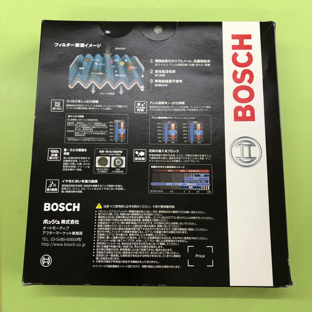 BOSCH(ボッシュ)のyuki様専用【新品】BOSCH エアコンフィルター エクストラ AEX-S03 自動車/バイクの自動車(車種別パーツ)の商品写真