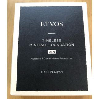 エトヴォス(ETVOS)のETVOS タイムレスミネラルファンデーション(ファンデーション)