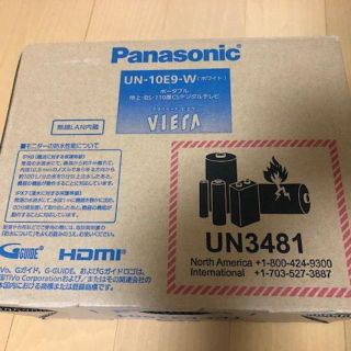 パナソニック(Panasonic)のパナソニック 10V型 ポータブル 液晶テレビ UN-10E9-W(テレビ)