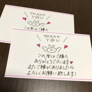 手書き購入お礼メッセージ枚の通販 By てがきや ラクマ 手書き購入お礼メッセージ枚の通販 By てがきや ラクマ