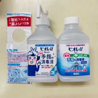 ビオレ(Biore)のビオレu 手指の消毒液　消毒用スプレー　本体替えセット(アルコールグッズ)