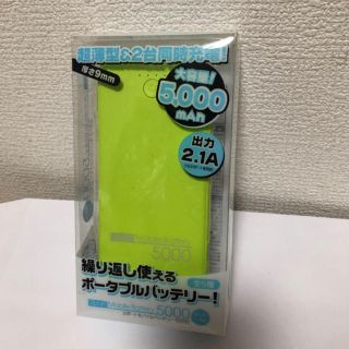 モバイルバッテリー(バッテリー/充電器)