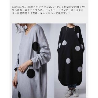 アンティカ(antiqua)の新品☆アンティカ　ドットモードワンピース(ロングワンピース/マキシワンピース)