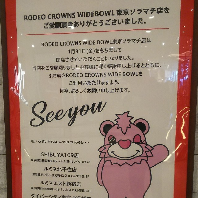 RODEO CROWNS WIDE BOWL(ロデオクラウンズワイドボウル)のブラックRX レディースのバッグ(ショルダーバッグ)の商品写真