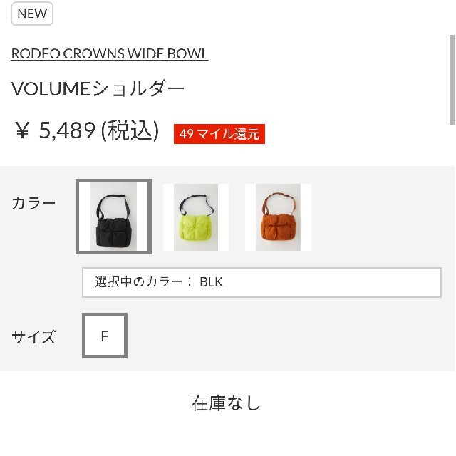 RODEO CROWNS WIDE BOWL(ロデオクラウンズワイドボウル)のブラックRX レディースのバッグ(ショルダーバッグ)の商品写真