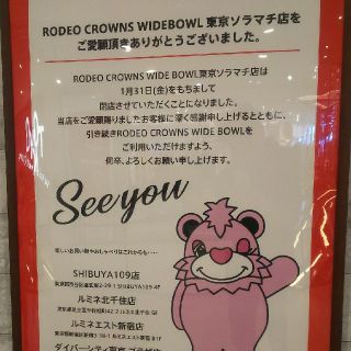 ロデオクラウンズワイドボウル(RODEO CROWNS WIDE BOWL)のブラックRX(ショルダーバッグ)