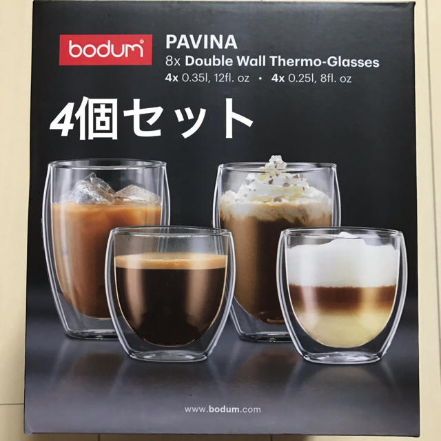 bodum(ボダム)の(4個セット)新品 BODUM ボダム グラス 250ml×2 350ml×2 インテリア/住まい/日用品のキッチン/食器(グラス/カップ)の商品写真