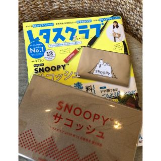 スヌーピー(SNOOPY)のレタスクラブ付録 SNOOPY サコッシュ(ショルダーバッグ)