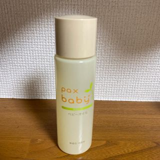 パックスナチュロン(パックスナチュロン)のHACCI様専用　パックスベビー　ベビーオイル40ml(ベビーローション)