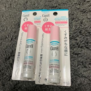 キュレル(Curel)のキュレル  リップケアクリーム(リップケア/リップクリーム)