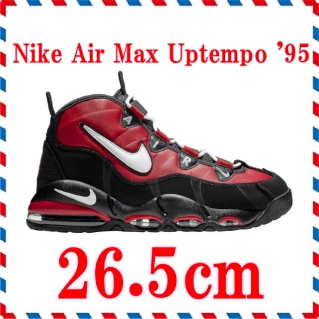 NIKE(ナイキ)の26.5cm Nike Air Max Uptempo '95 アップテンポ メンズの靴/シューズ(スニーカー)の商品写真