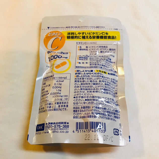 DHC(ディーエイチシー)のDHC ビタミンC ハードカプセル 60日 120粒×6個 食品/飲料/酒の健康食品(ビタミン)の商品写真