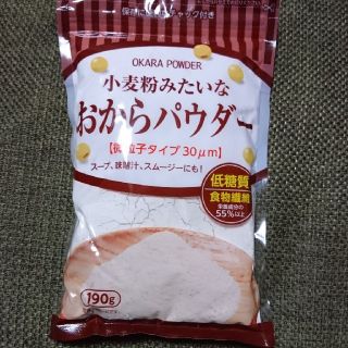 おからパウダー(ダイエット食品)