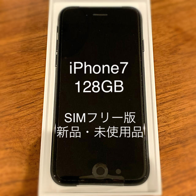 【新品リフレッシュ品】iPhone7 128GB ブラック simフリー 未使用