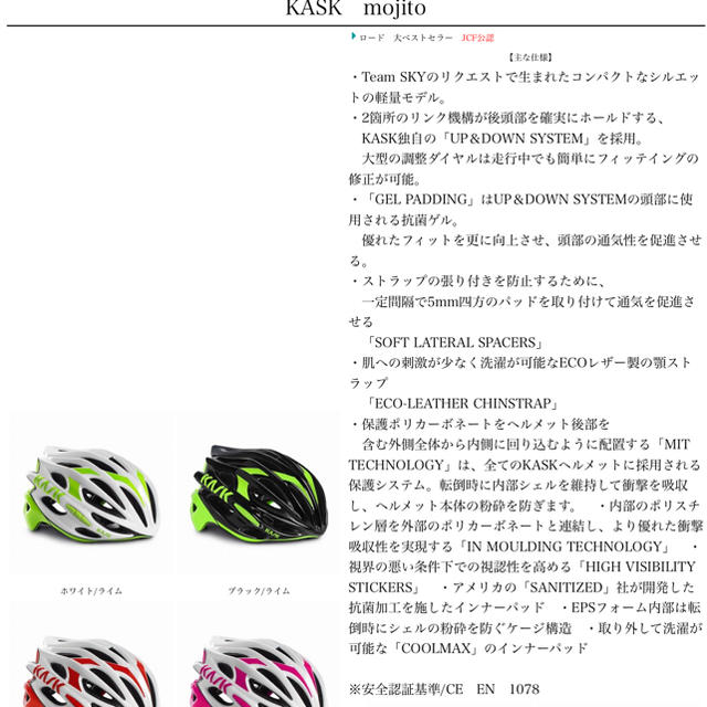 自動車/バイクkask 自転車 ヘルメット