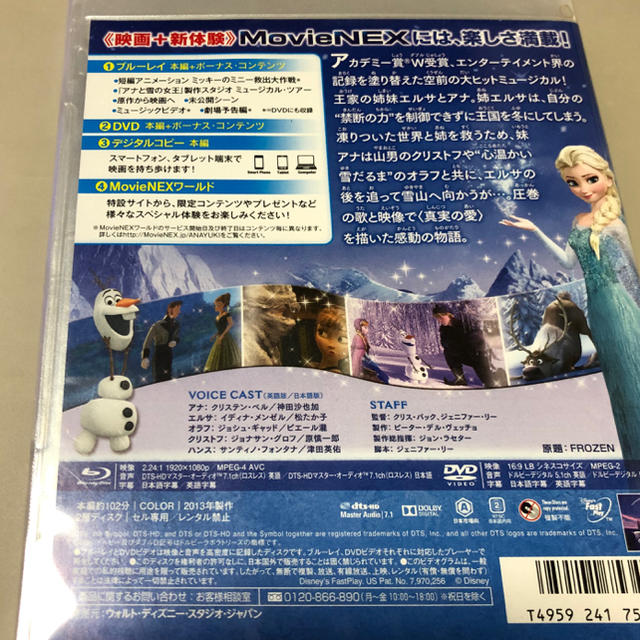 アナと雪の女王(アナトユキノジョオウ)のアナと雪の女王　Blu-ray 正規パッケージ　Blu-ray Discのみ エンタメ/ホビーのDVD/ブルーレイ(キッズ/ファミリー)の商品写真
