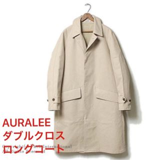 ジルサンダー(Jil Sander)の【最終値下げ】AURALEE オーラリー ダブルクロスロングコート(ステンカラーコート)