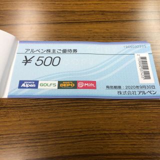 アルペン　株主優待券　2000円相当(その他)