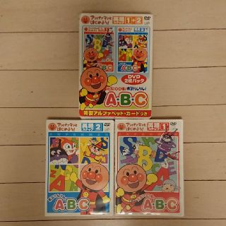 アンパンマン(アンパンマン)の専用★アンパンマンとはじめよう！DVD2枚セット　英語　A・B・C  (キッズ/ファミリー)