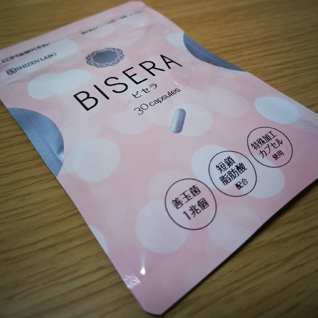 ビセラ　BISERA  乳酸菌　未開封