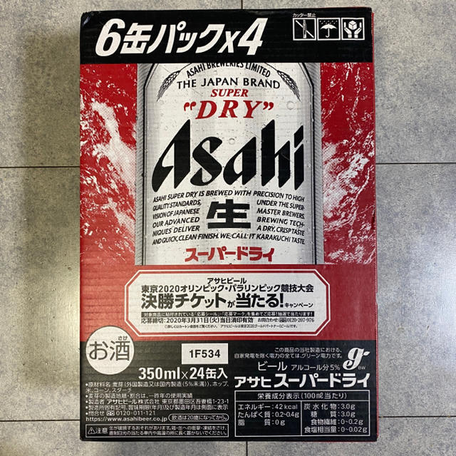 アサヒ - アサヒスーパードライ 350ml×24缶 1ケースの通販 by ちいちい's shop|アサヒならラクマ アサヒ - アサヒスーパードライ 350ml×24缶 1ケースの通販 by ちいちい's shop|アサヒならラクマ