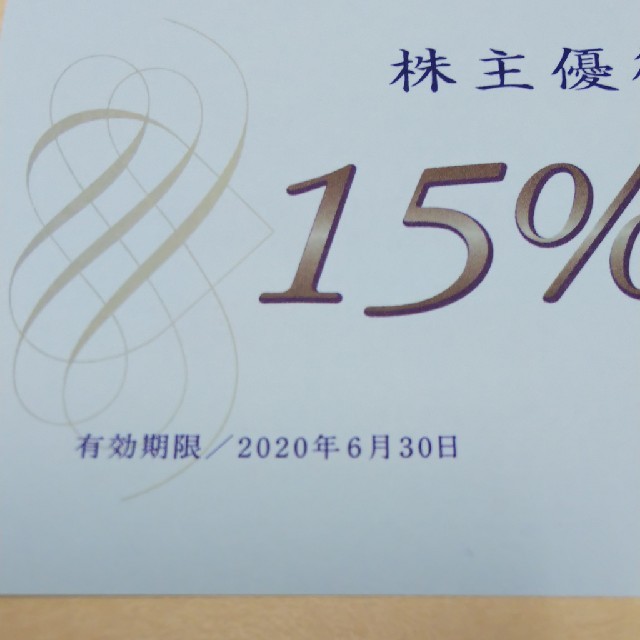 青山(アオヤマ)の青山商事株主優待券1枚 チケットの優待券/割引券(ショッピング)の商品写真
