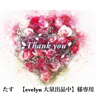 たす   【evelyn 大量出品中】様専用☆ホワイト（L）(ミニワンピース)