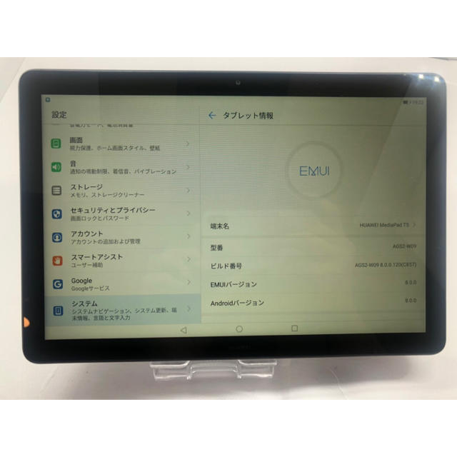 MediaPad T5 Wi-Fiモデル タブレット