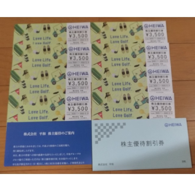 HEIWA 株主優待割引券3500円×3枚