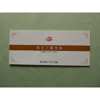 【14000円分】　ハイデイ日高　株主優待券（500円×28枚）日高屋　来来軒(レストラン/食事券)