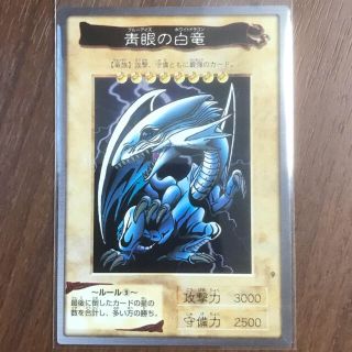 バンダイ(BANDAI)の遊戯王 バンダイ ブルーアイズホワイトドラゴン(その他)