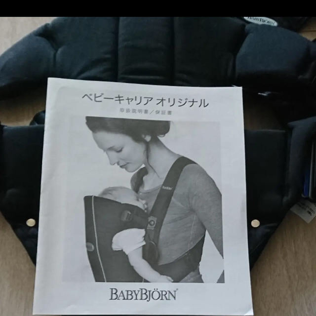 BABYBJORN(ベビービョルン)のy様専用　ベビービョルン  抱っこ紐 キッズ/ベビー/マタニティの外出/移動用品(抱っこひも/おんぶひも)の商品写真