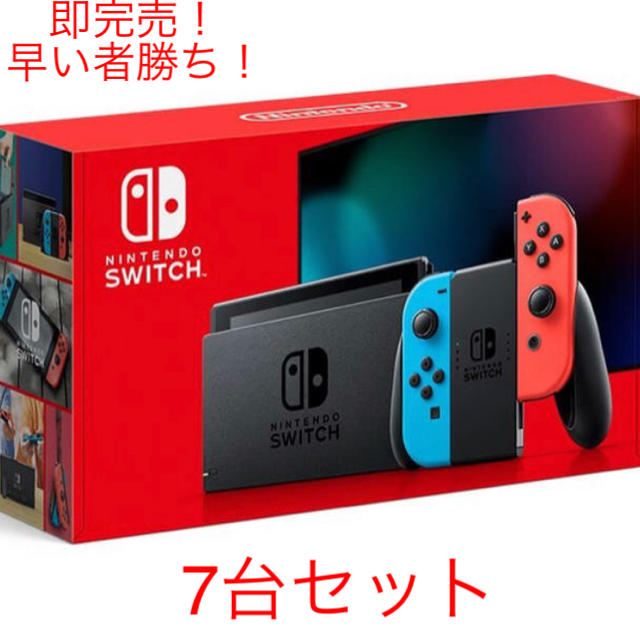 【送料無料】ニンテンドースイッチ ネオンブルー ネオンレッド 2台セット