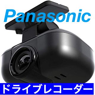 パナソニック(Panasonic)のドライブレコーダー (セキュリティ)