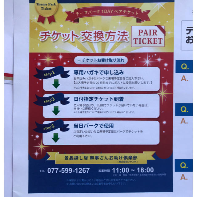 ディズニーランドorディズニーシー ペアチケット | wic-capital.net